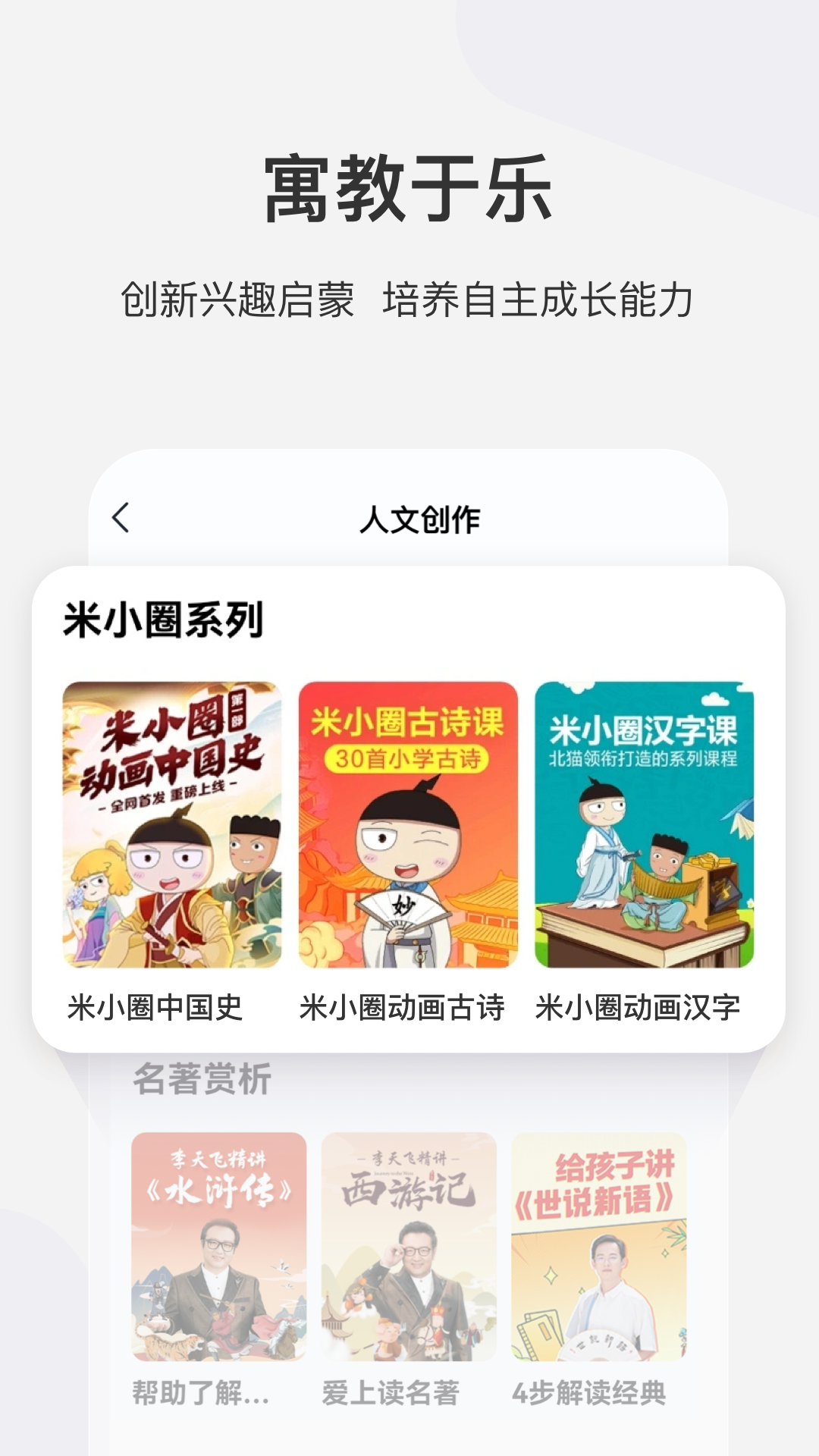 学而思网校v10.01.03截图1