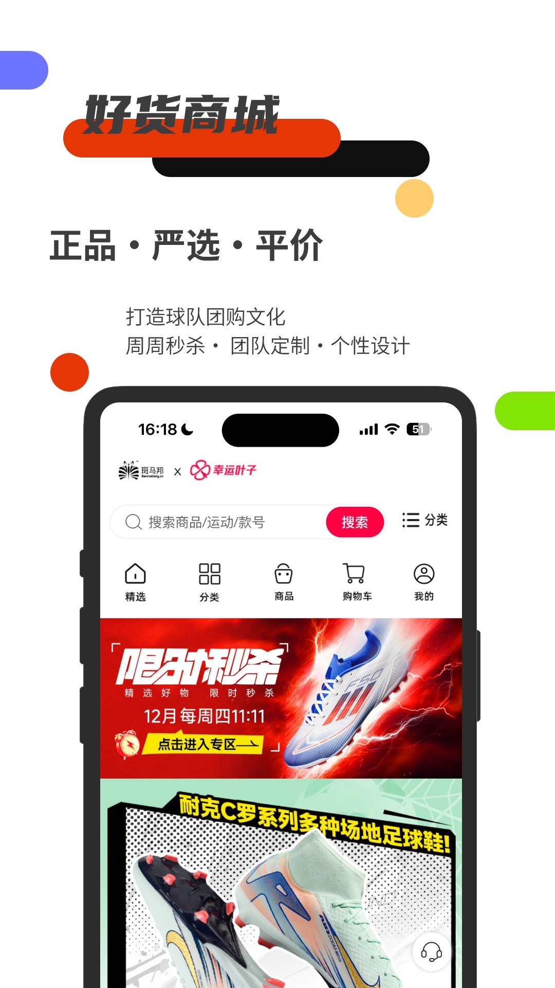 斑马邦v5.3截图2