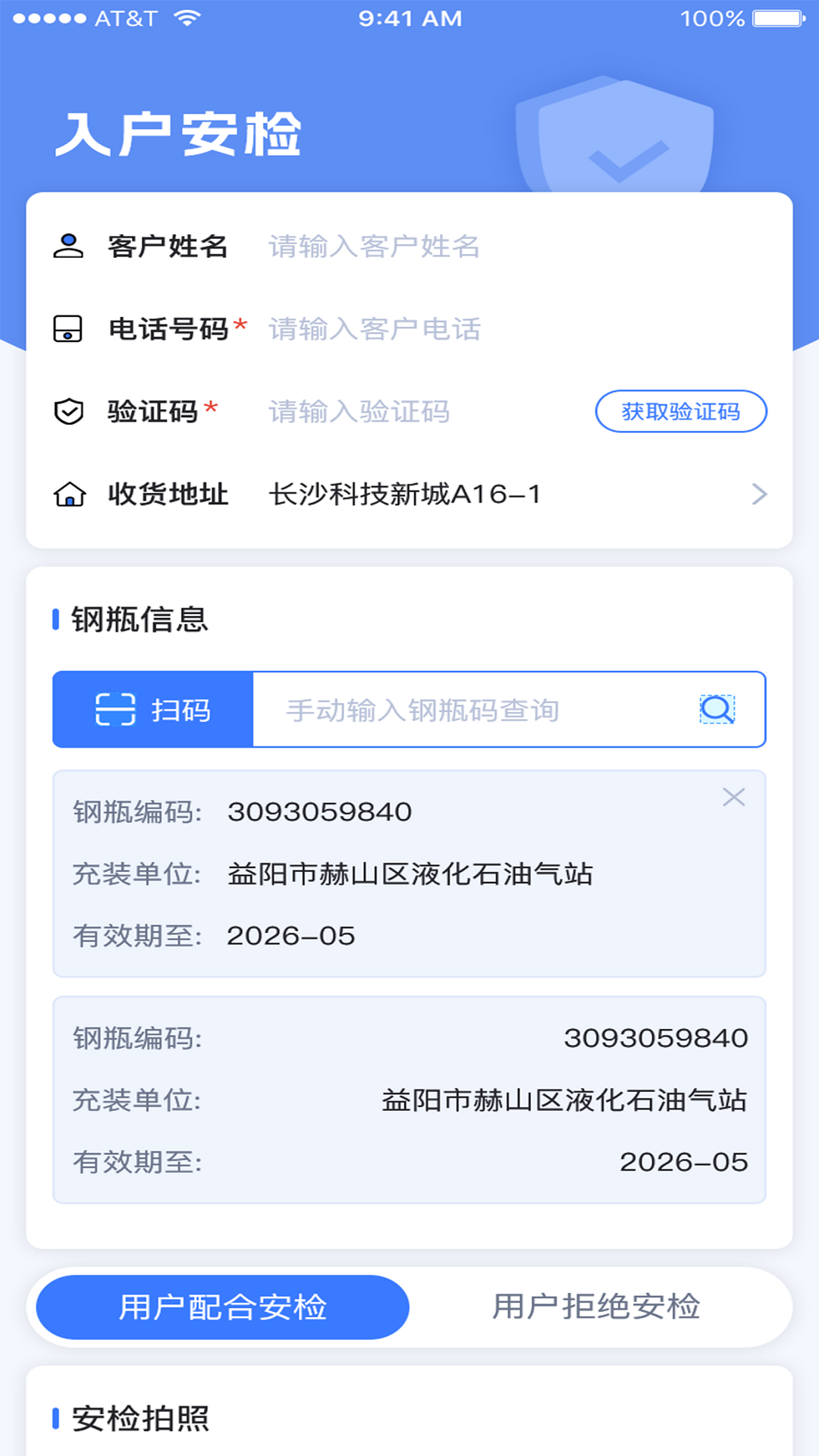 一点淘气截图5