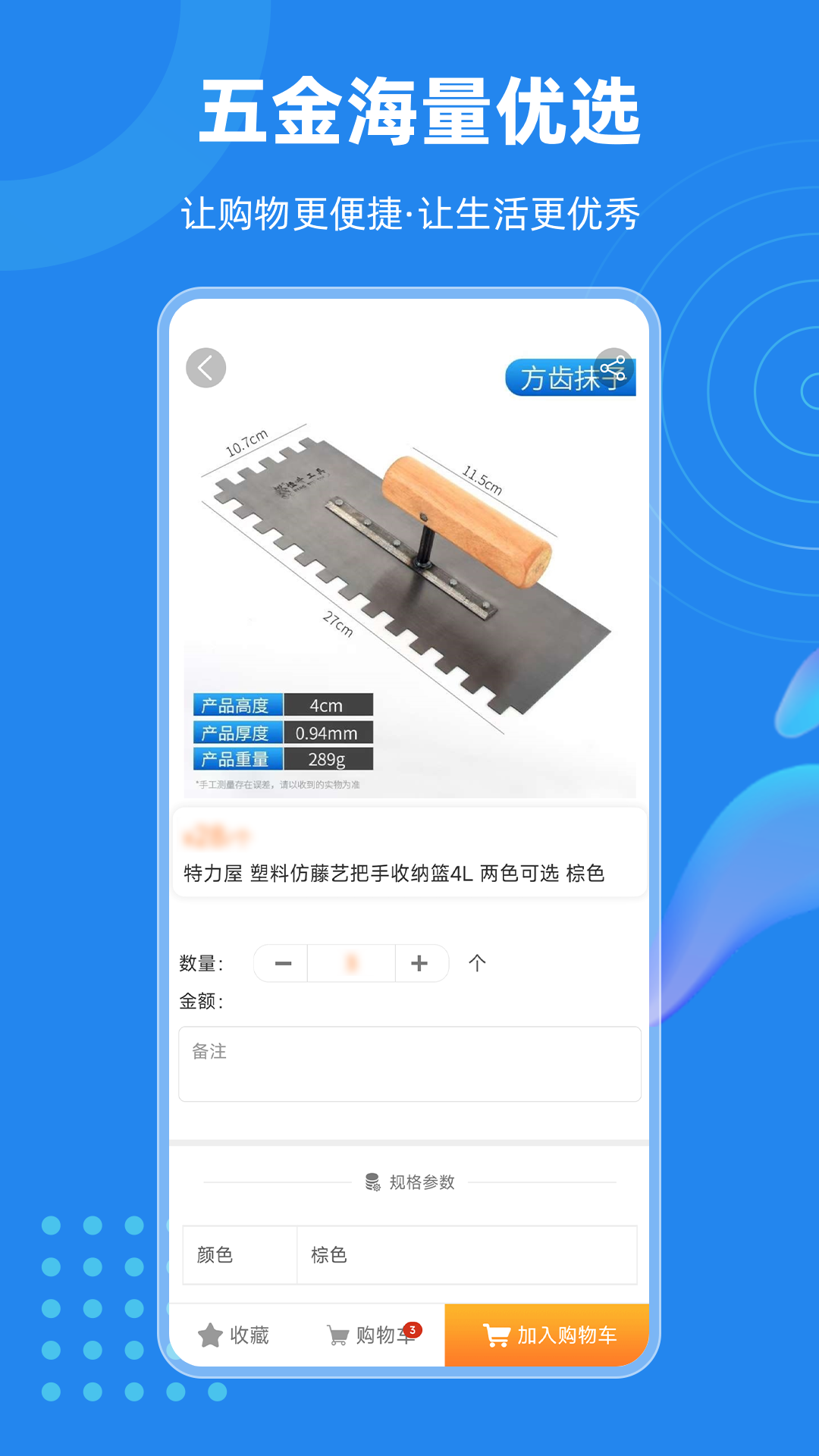 云订货v10.2.6截图2