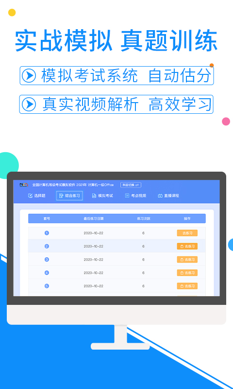 计算机一级考试题库v7.0.0截图1