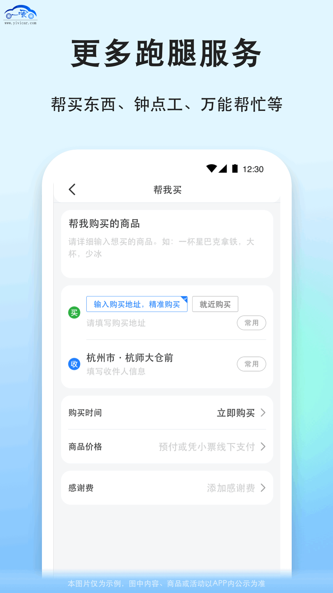 一喂宠物托运v9.2.18截图2