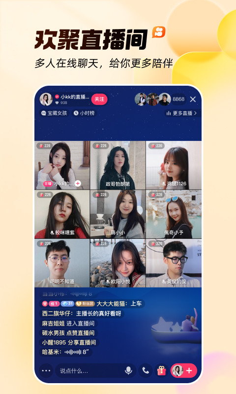 快手v13.1.40.40682截图5