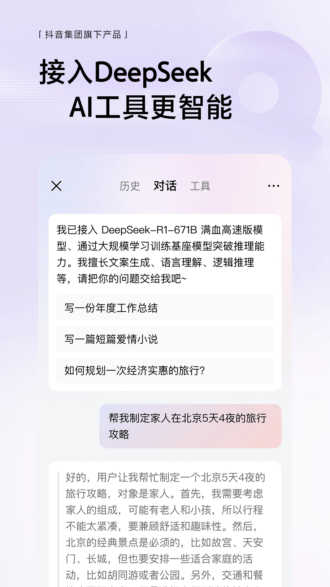 悟空浏览器v12.7.6截图4