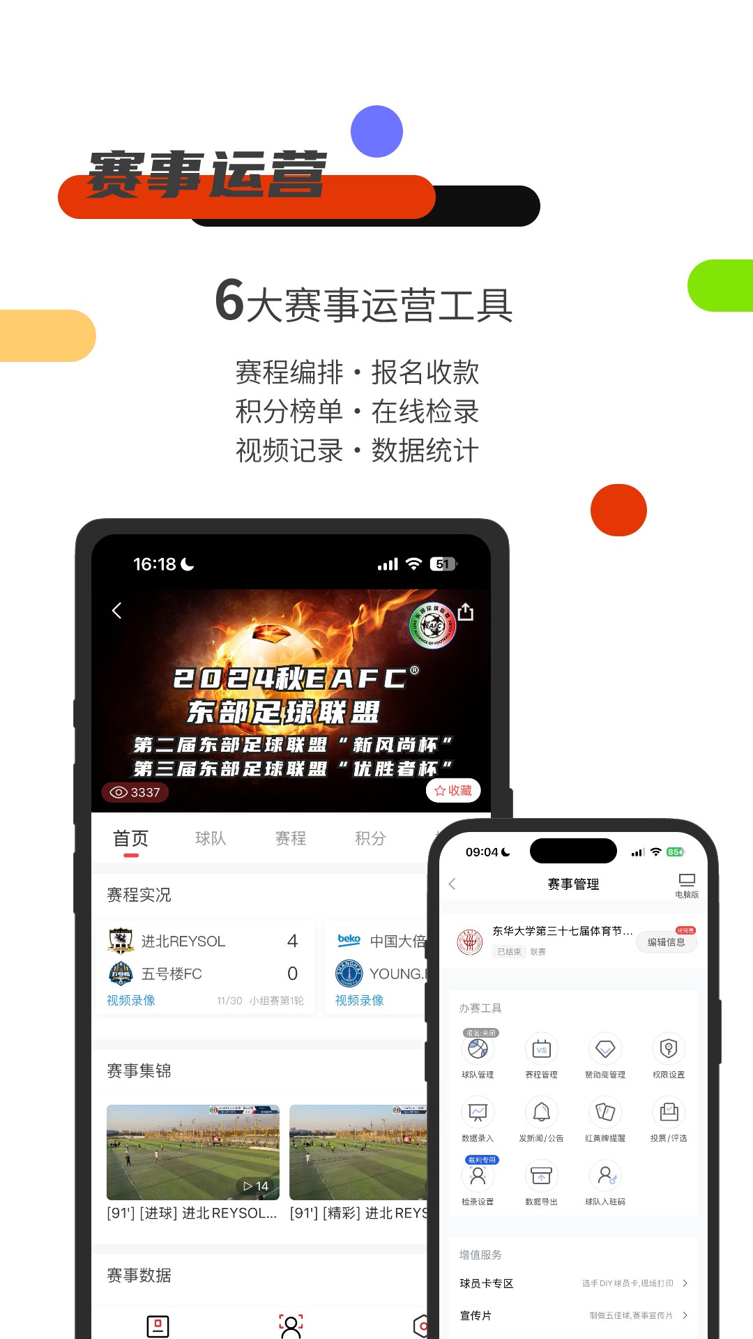 斑马邦v5.3截图3