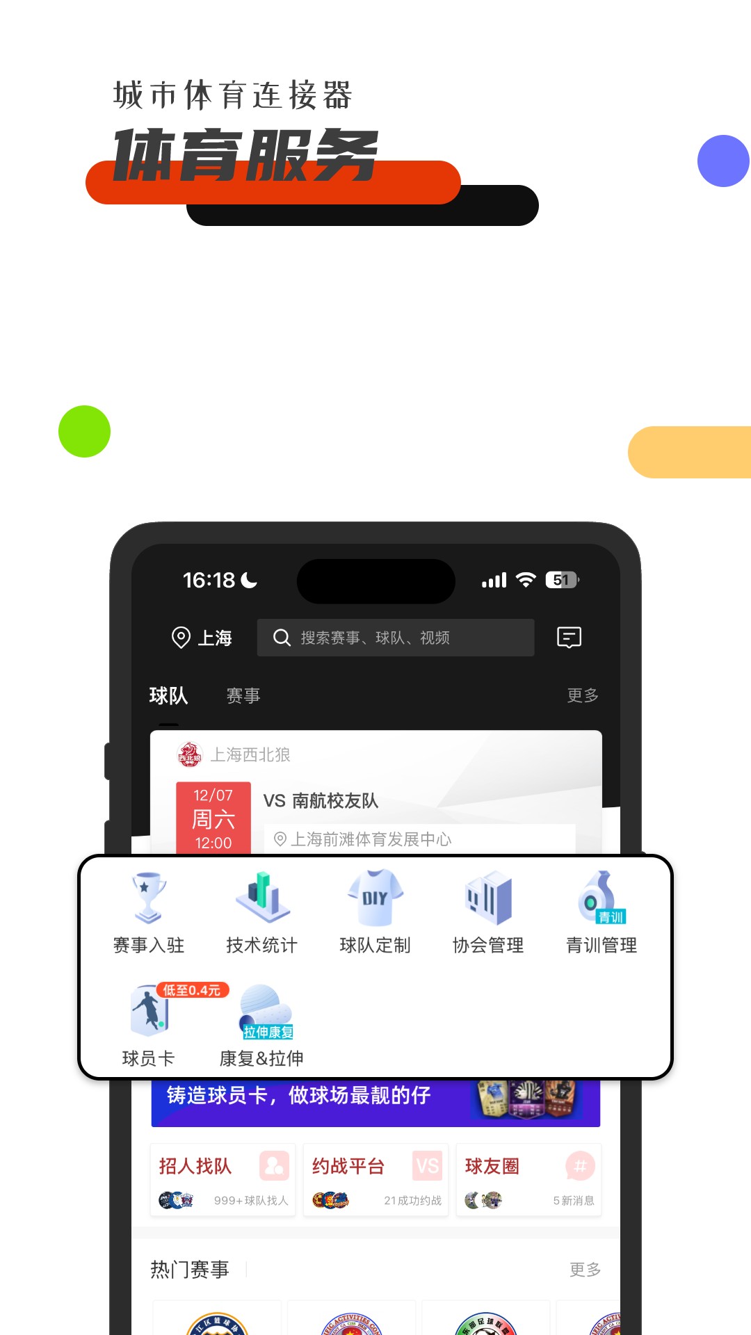 斑马邦v5.3截图5