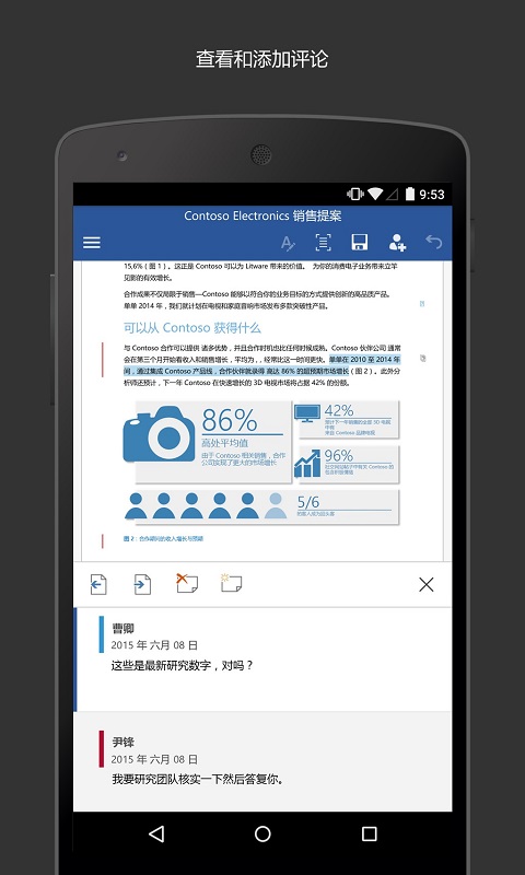 Microsoft Wordv16.0.18526.20030截图2