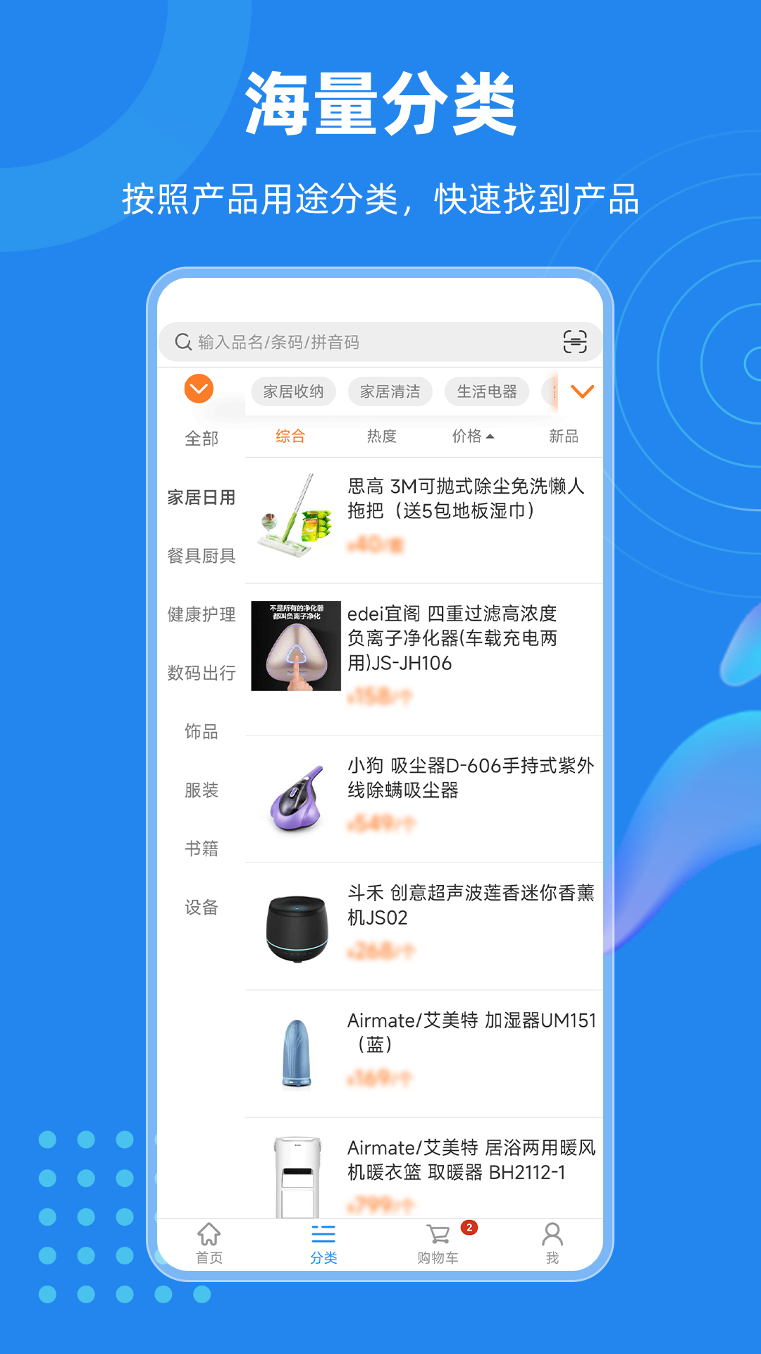 云订货v10.2.6截图3