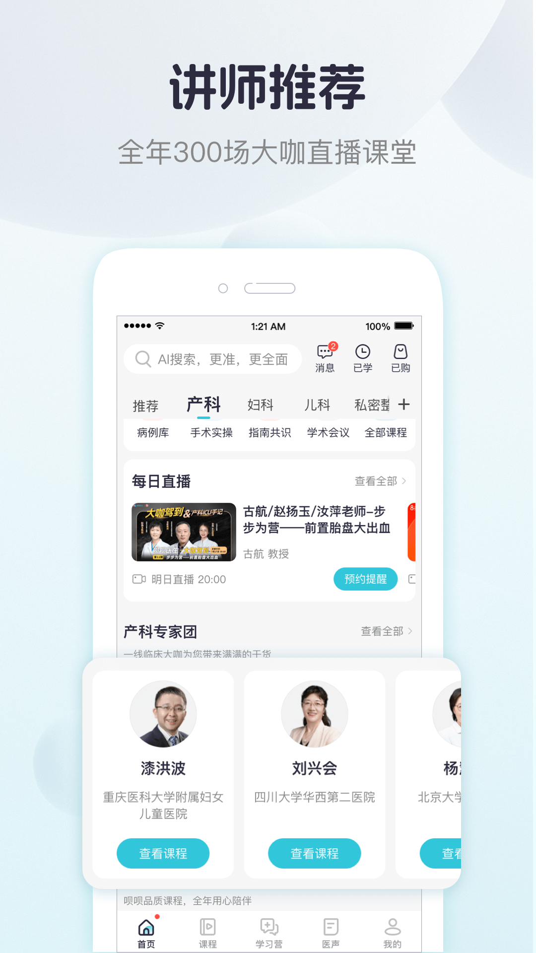 呗呗医生v9.1.1.0截图3