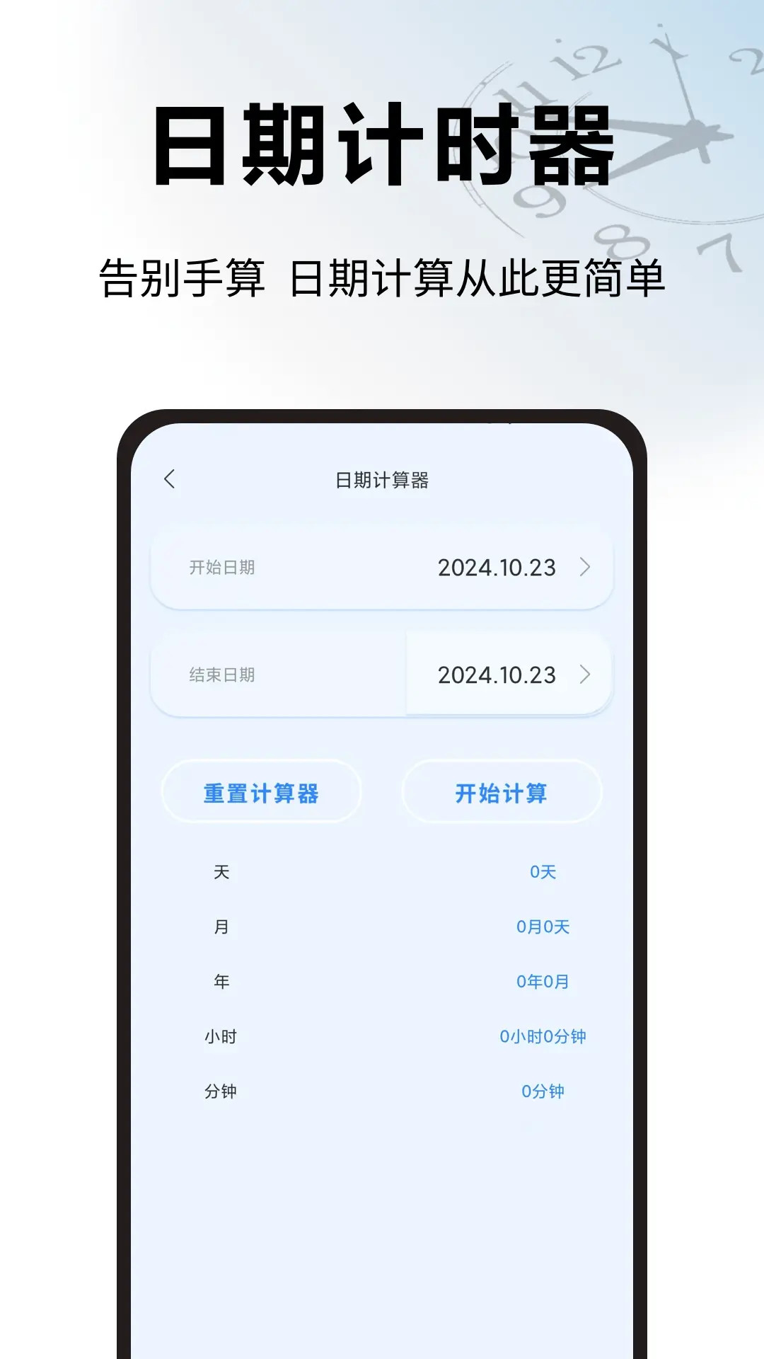 浮窗时钟v1.0.2截图1