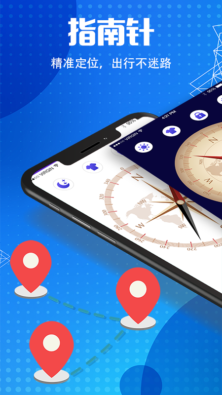 地图导航指南针v6.6.8截图5