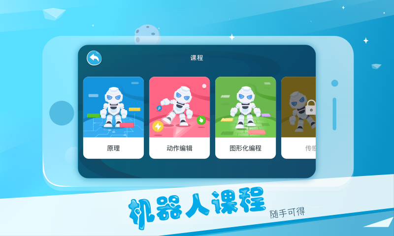 Alpha Ebot截图2