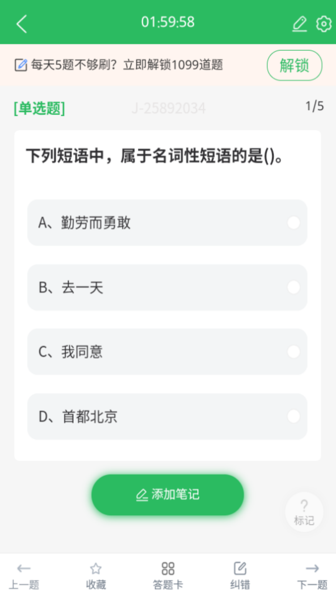 小学教育自考截图4