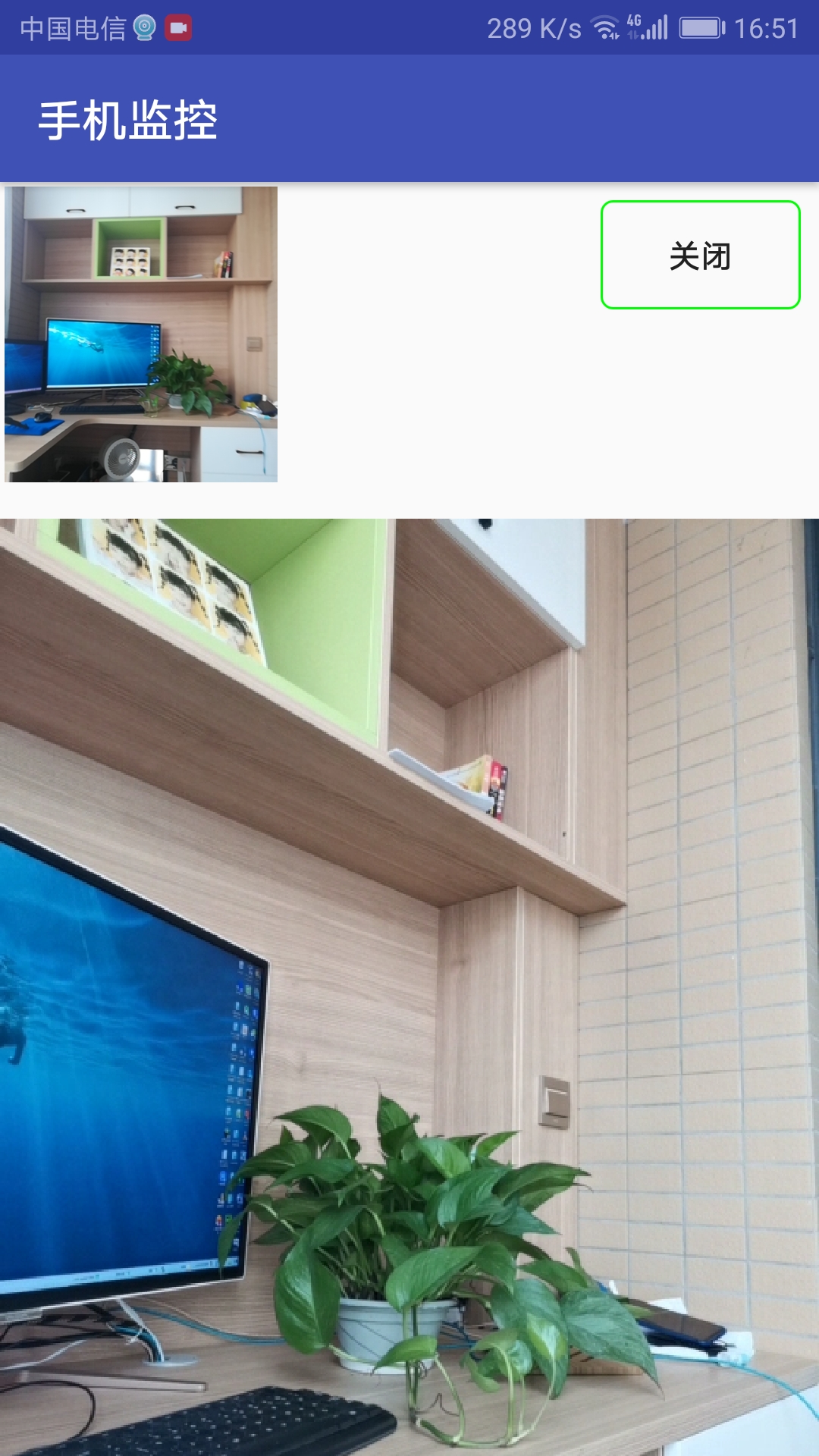 手机监控截图4
