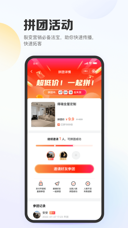 亿英会员截图4