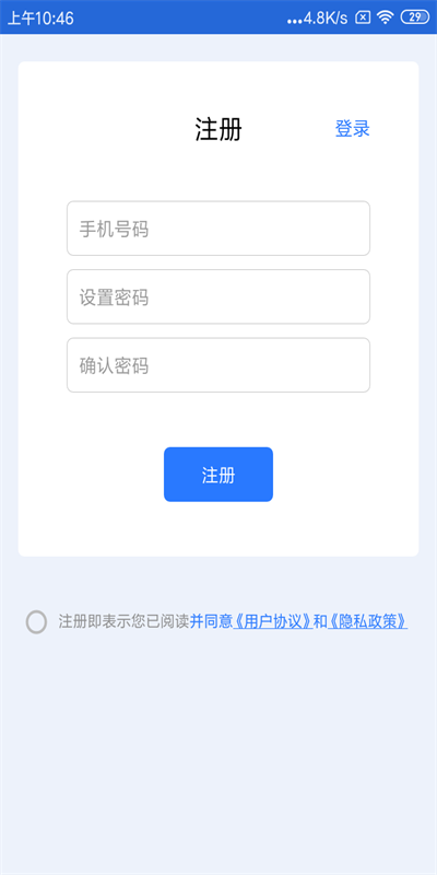 车辆定位截图1