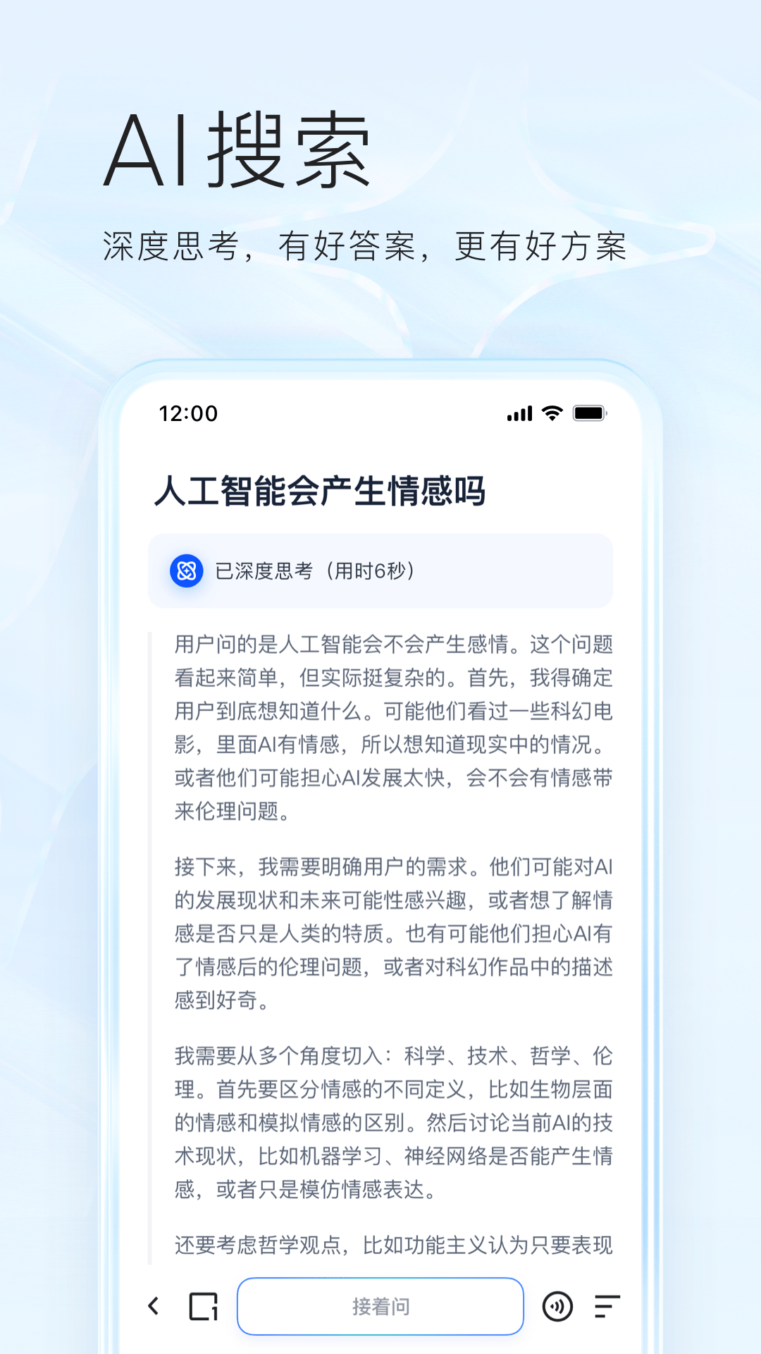 夸克v7.8.6.761截图5