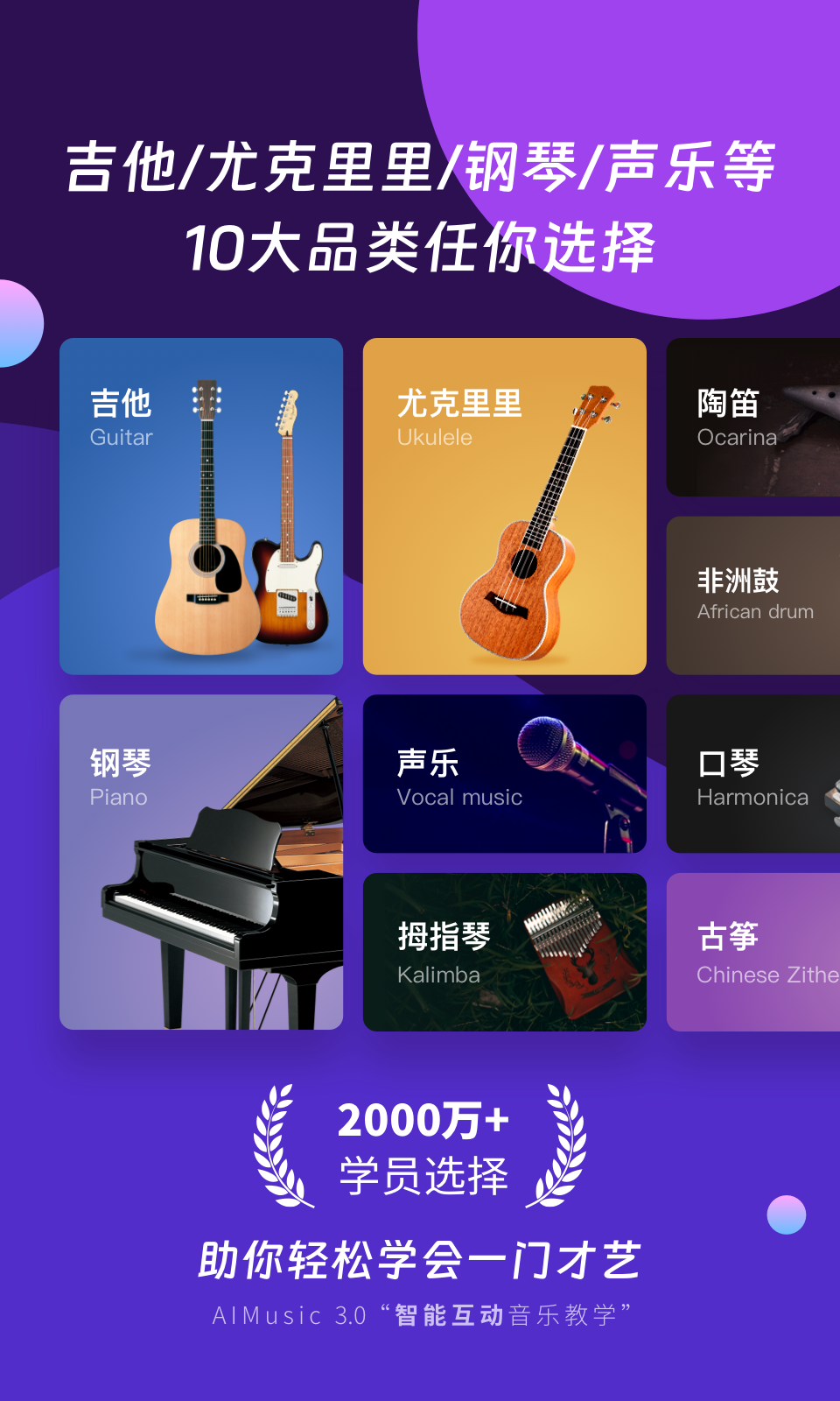 AI音乐学园v7.0截图5