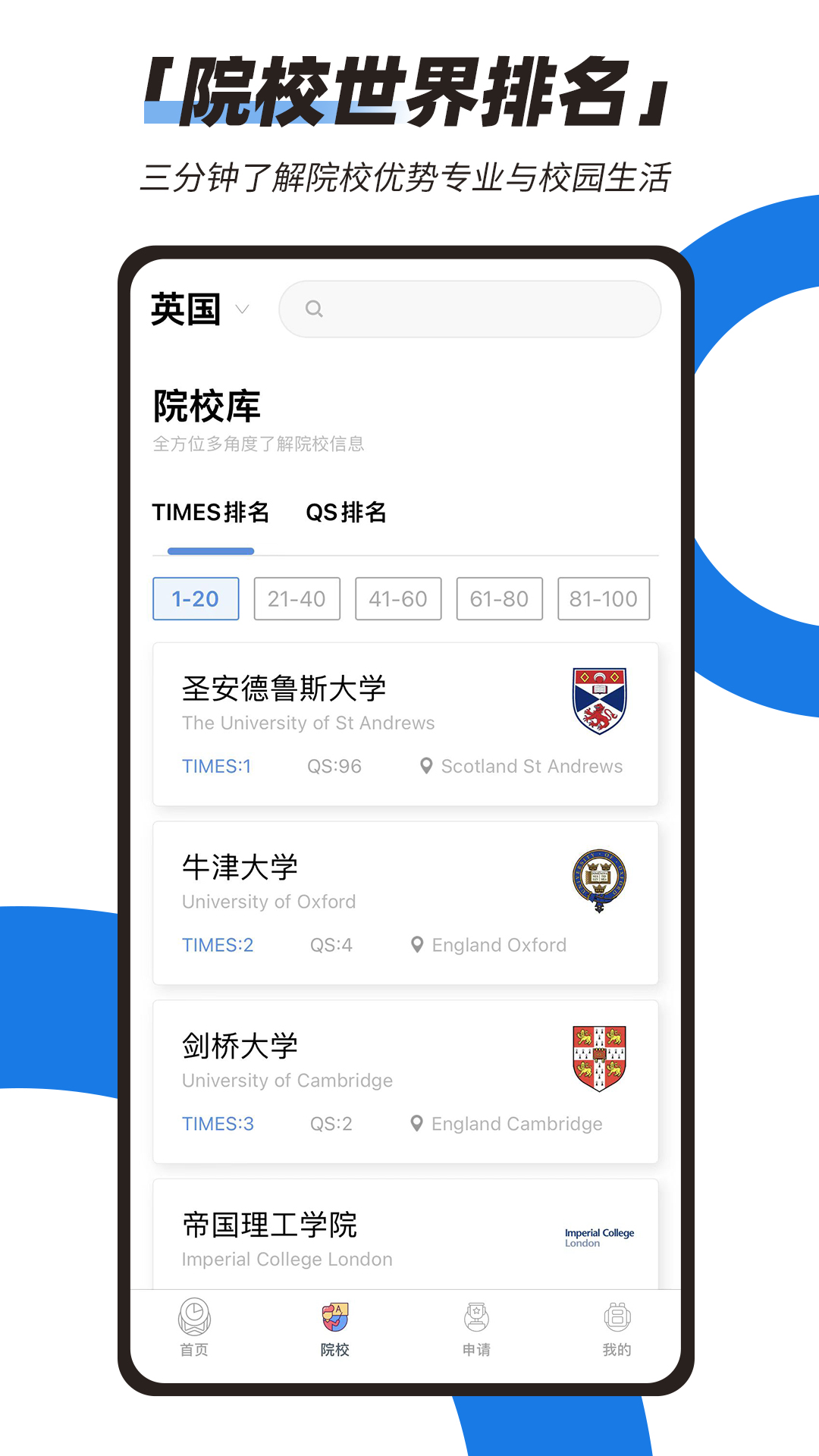51offer留学截图5