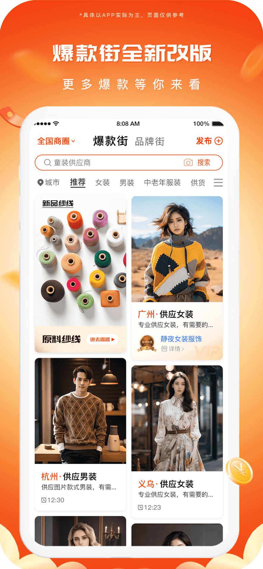 播报哥v5.5.11截图1