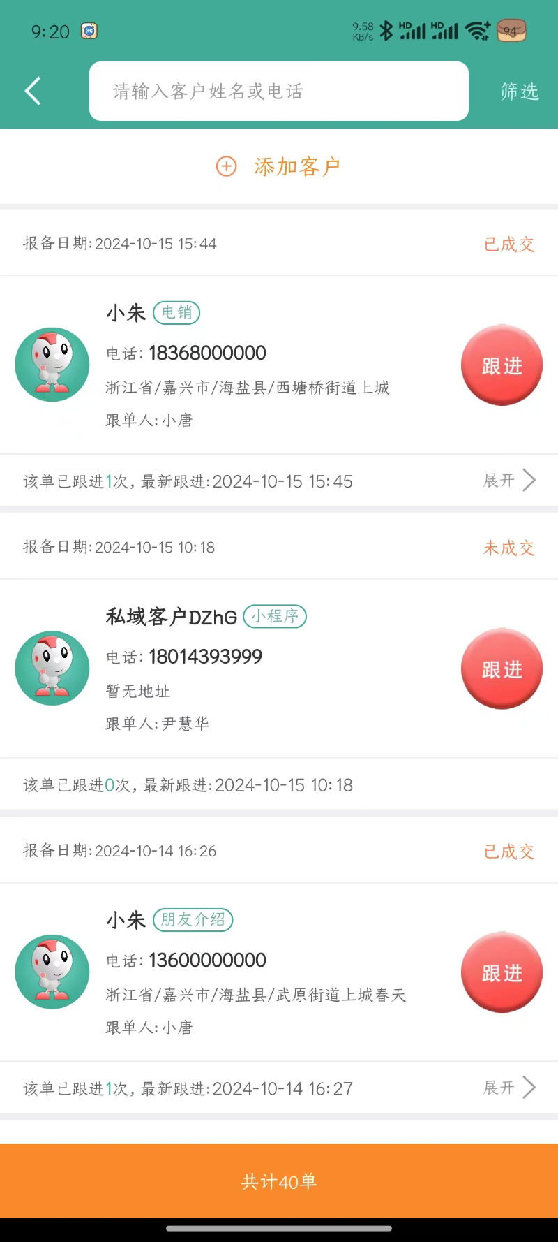 客串串截图3
