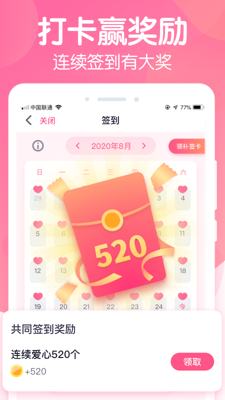 恋爱ing截图2