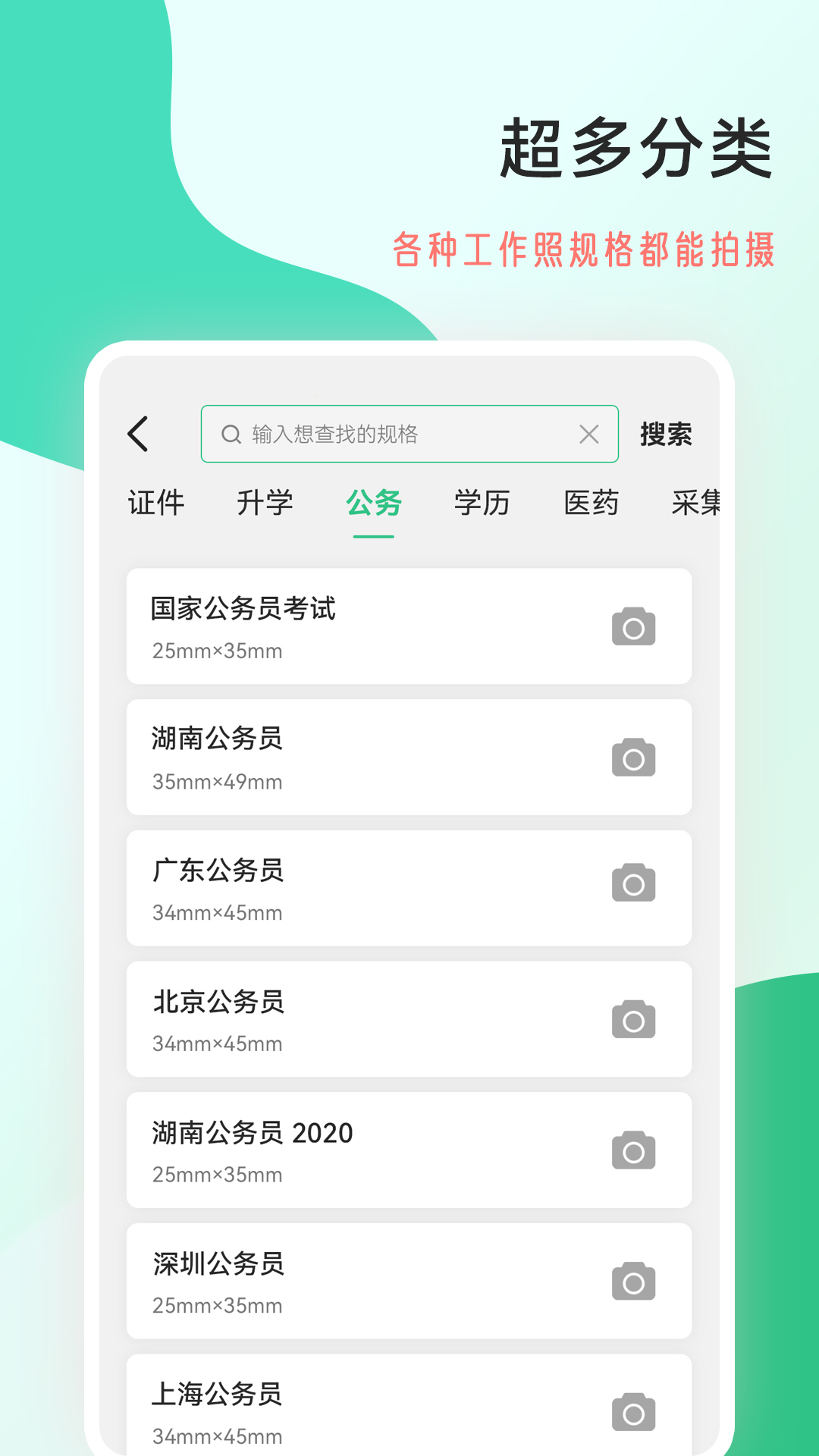 工作照截图2