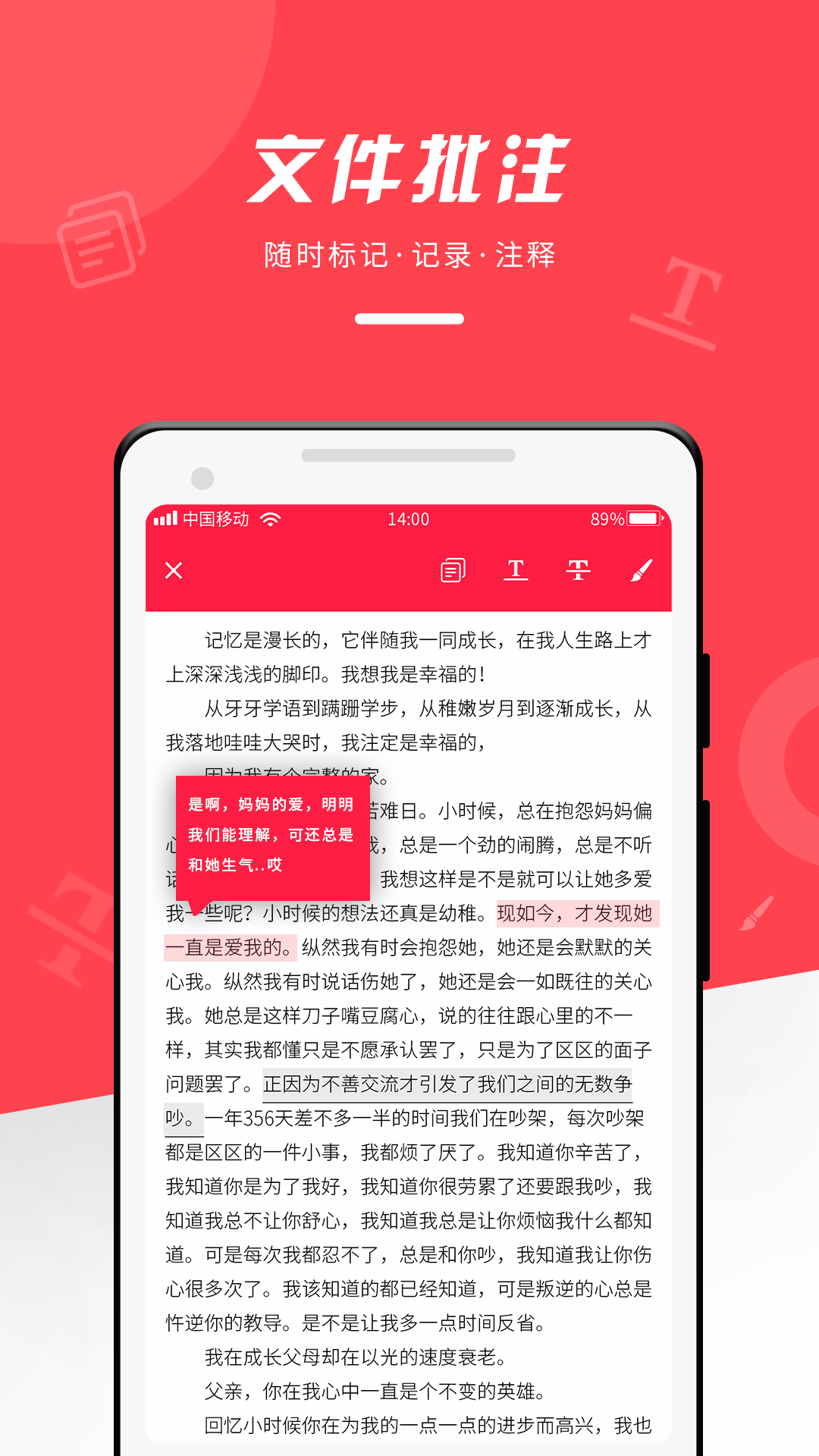 office阅读器截图4