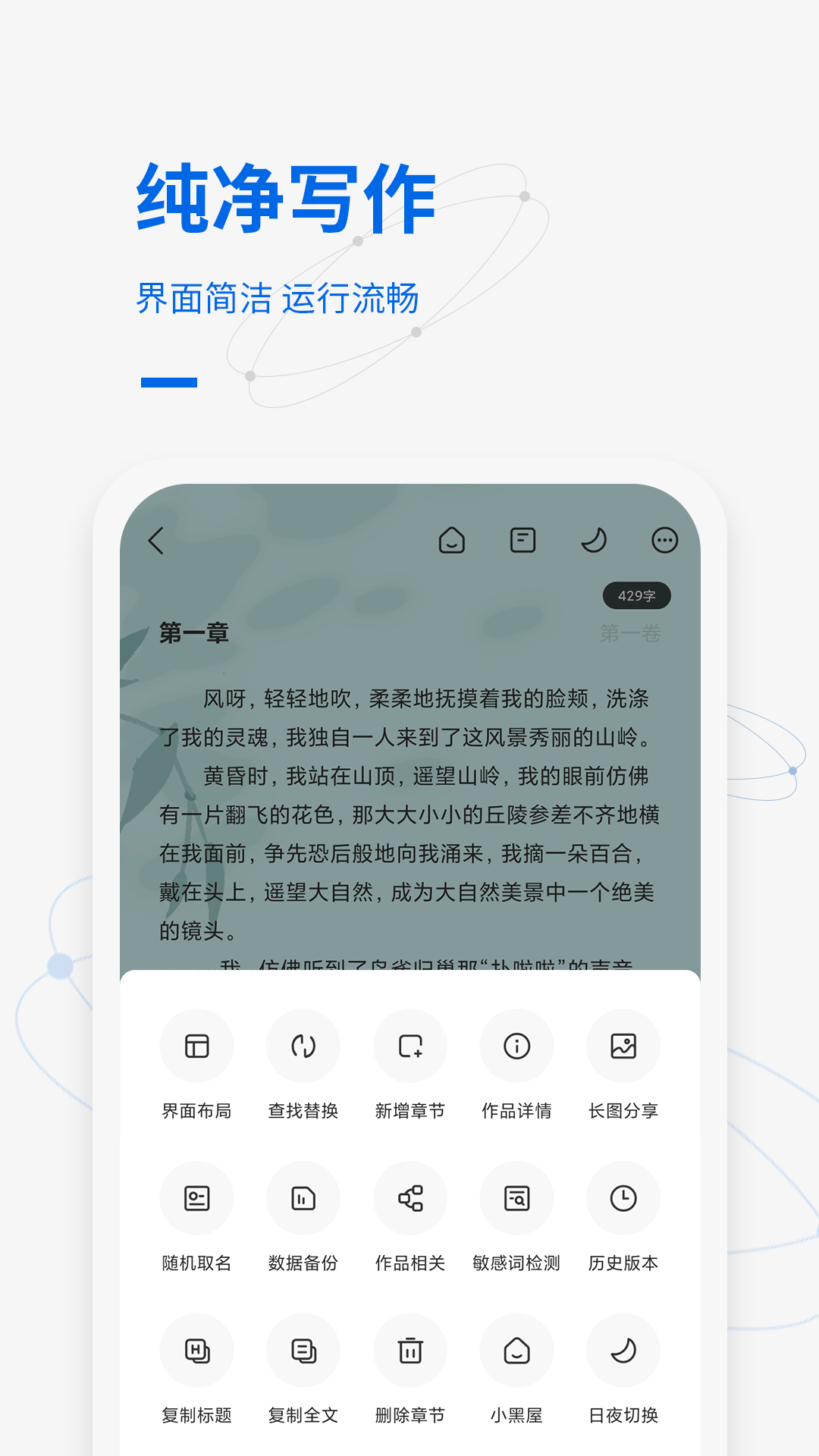 写作家截图1