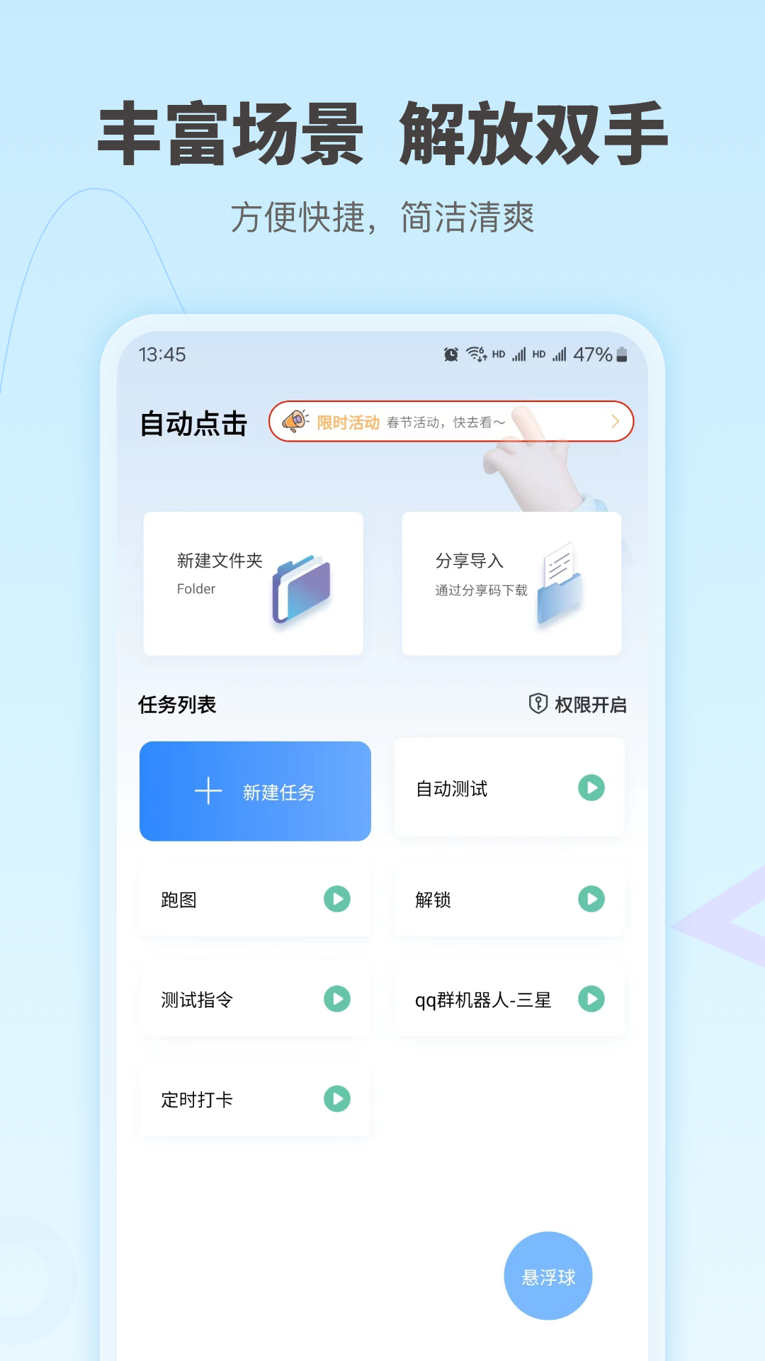 自动按键点击截图1