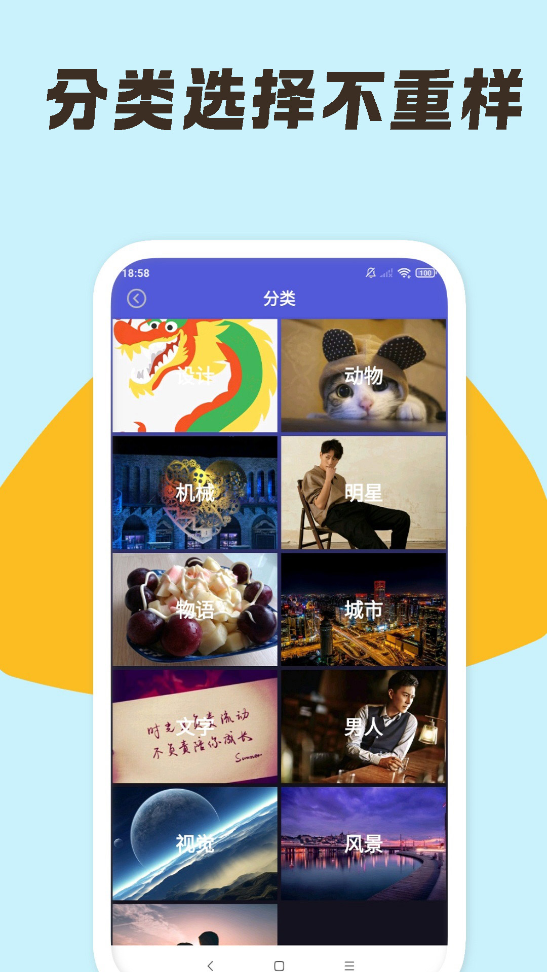 动态壁纸大全截图2