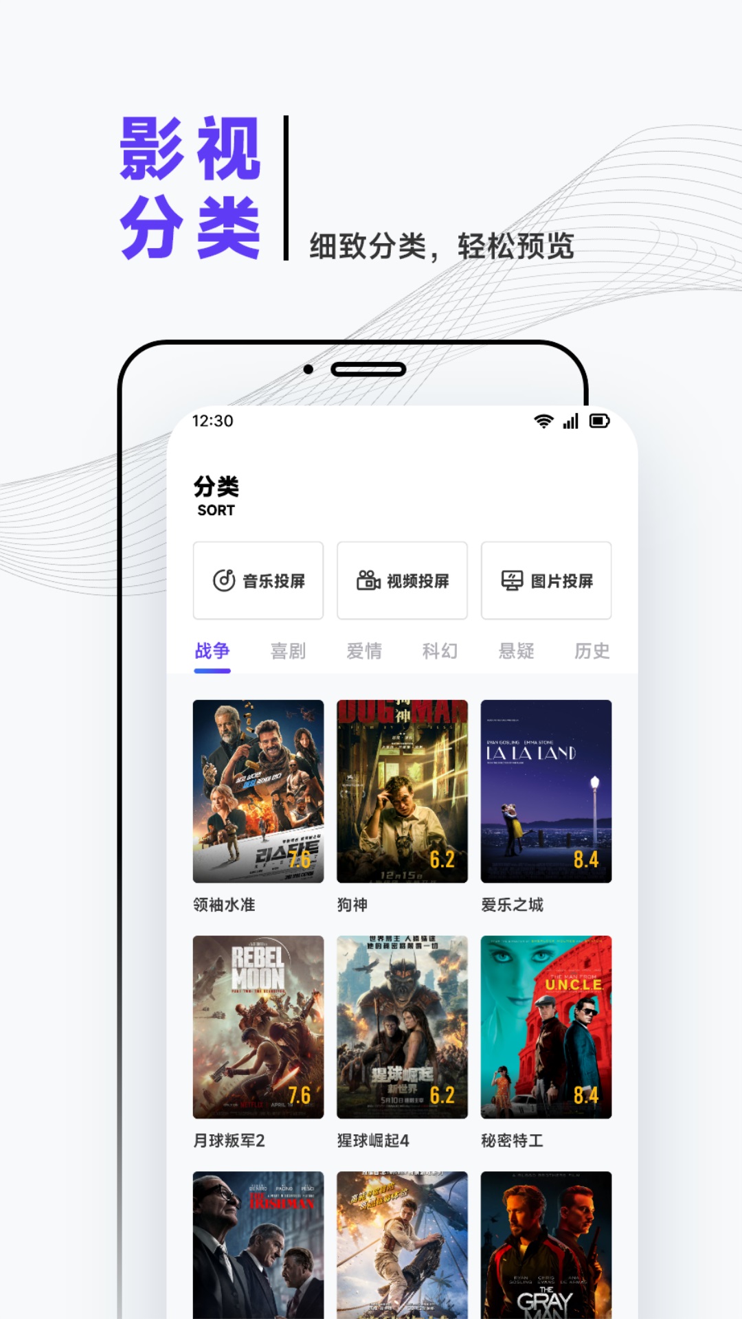 iBox影视截图4