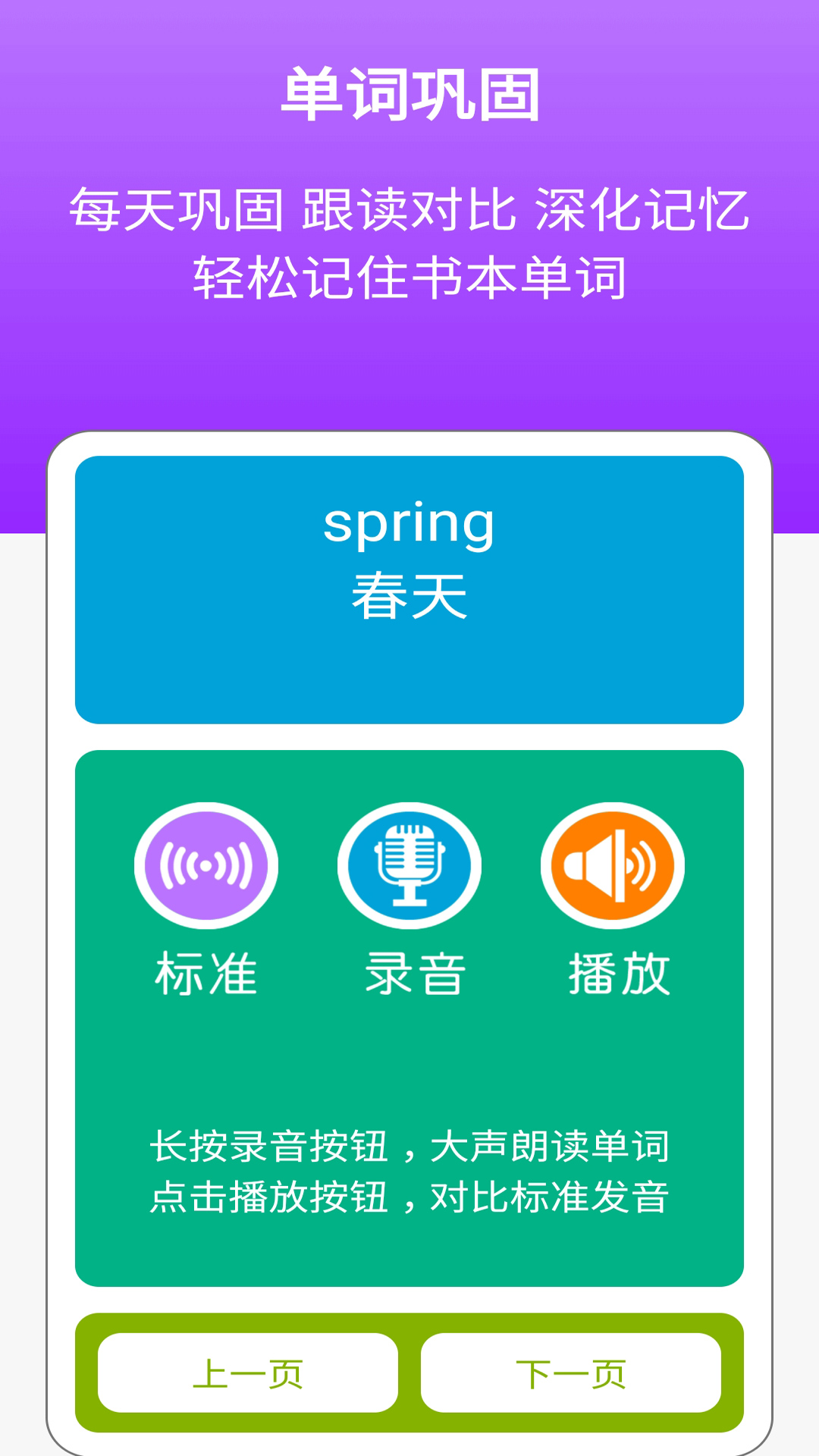 清华版英语二下截图2