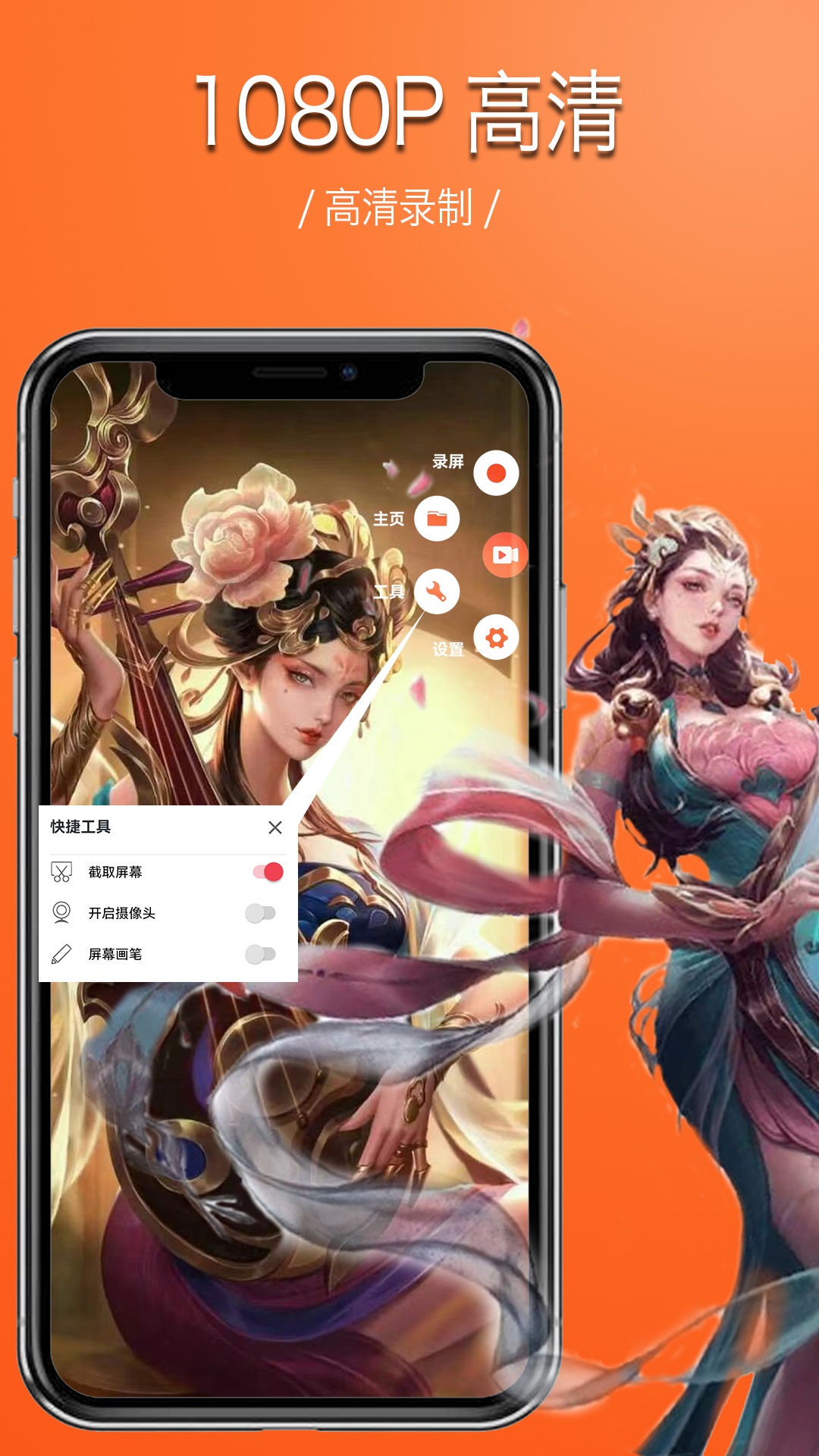 录屏幕录制视频截图1