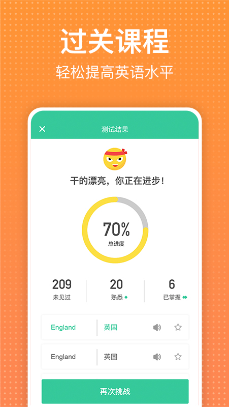从零开始学英语截图4