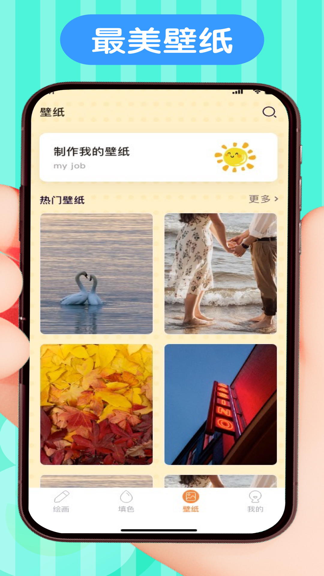 画画涂色大师截图4