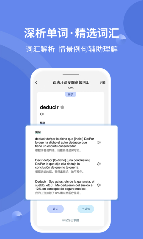 堂堂背单词截图5