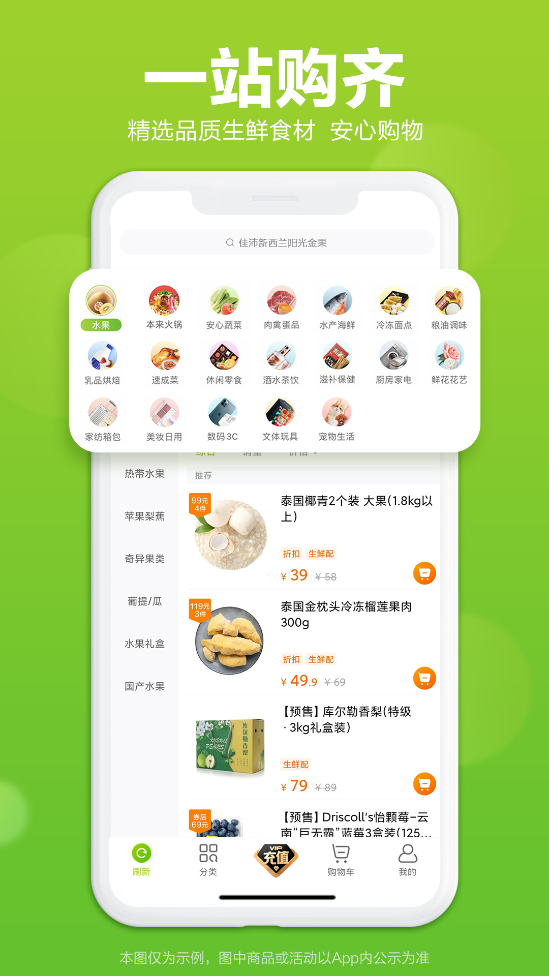 本来生活v10.2.5截图1