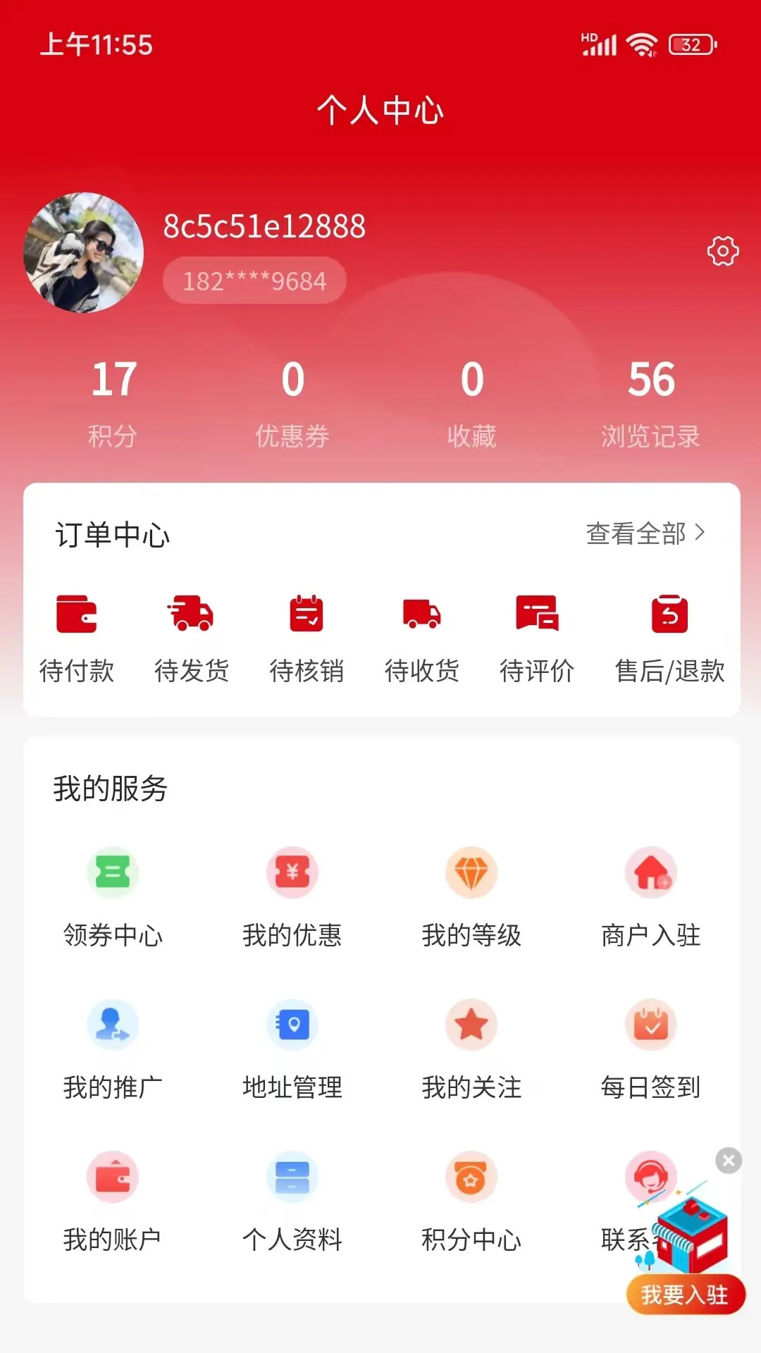 建好家中兰截图3