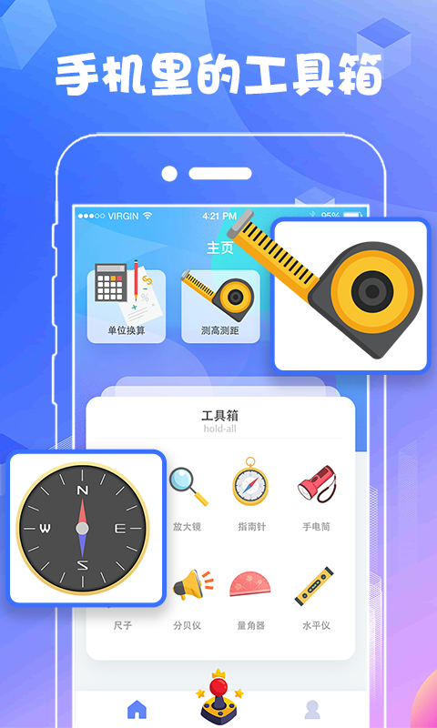 AR测量截图2