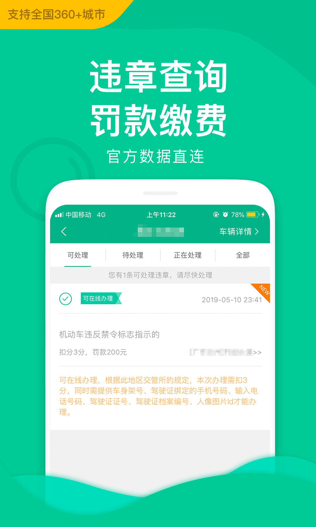 邮证港澳续签截图2