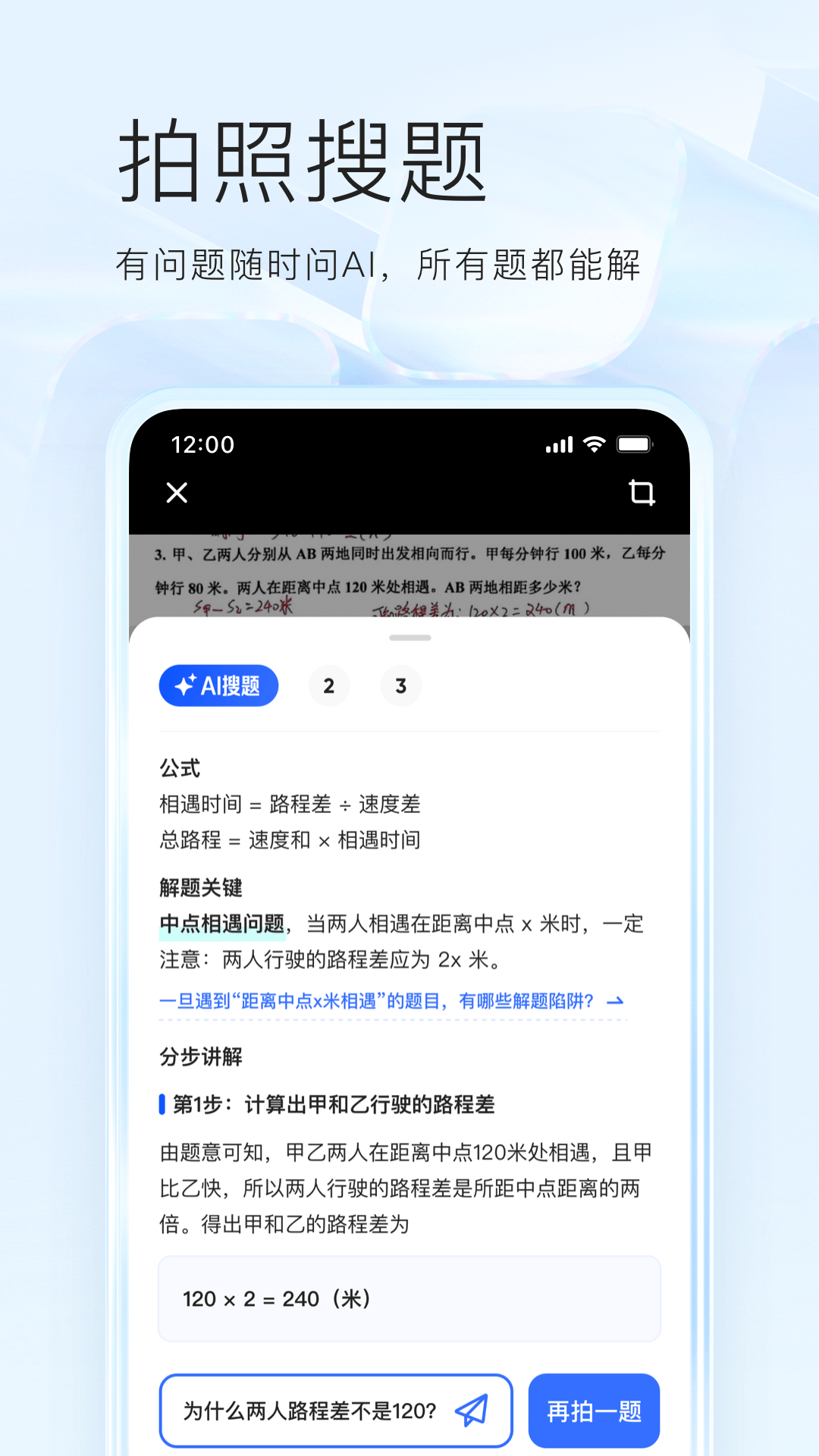 夸克v7.8.6.761截图1