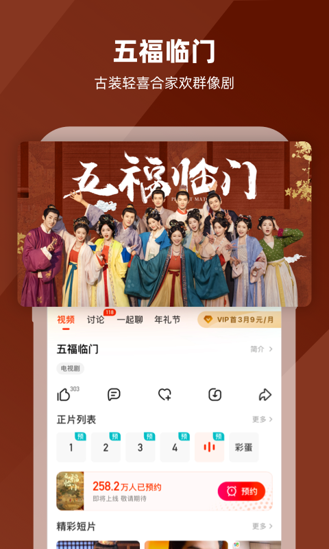 芒果TV截图4