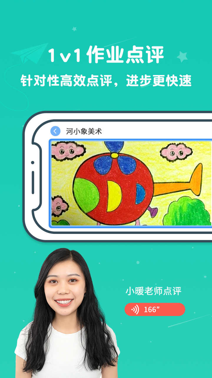 河小象美术截图5