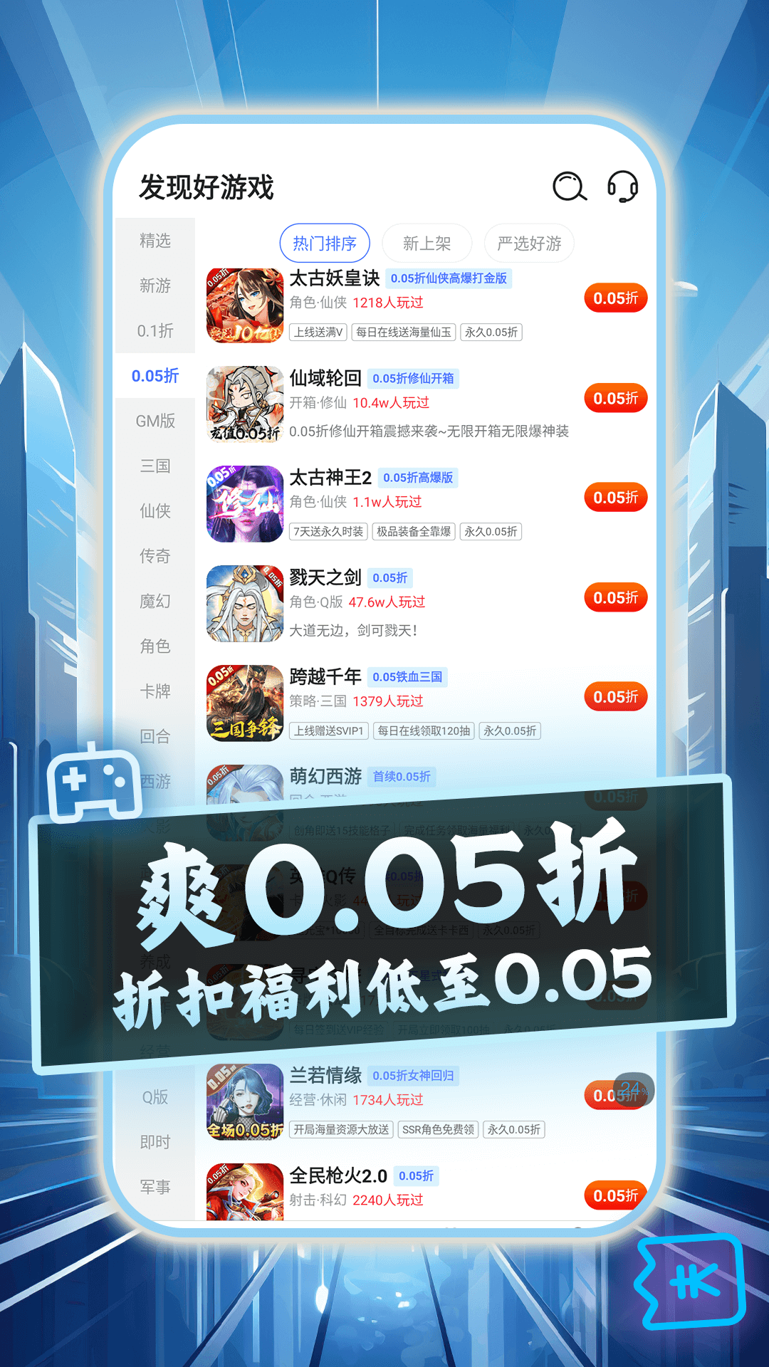 588游戏福利截图3