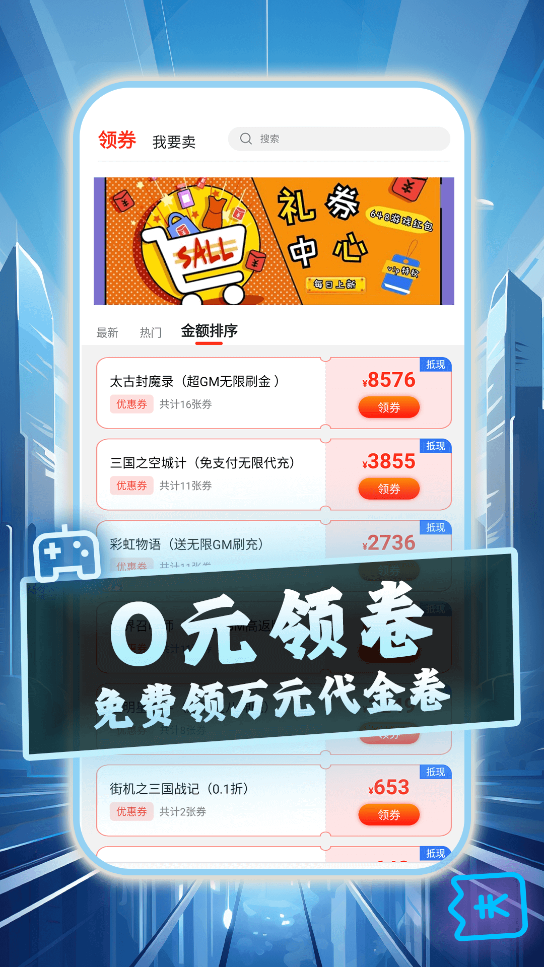 588游戏福利截图2