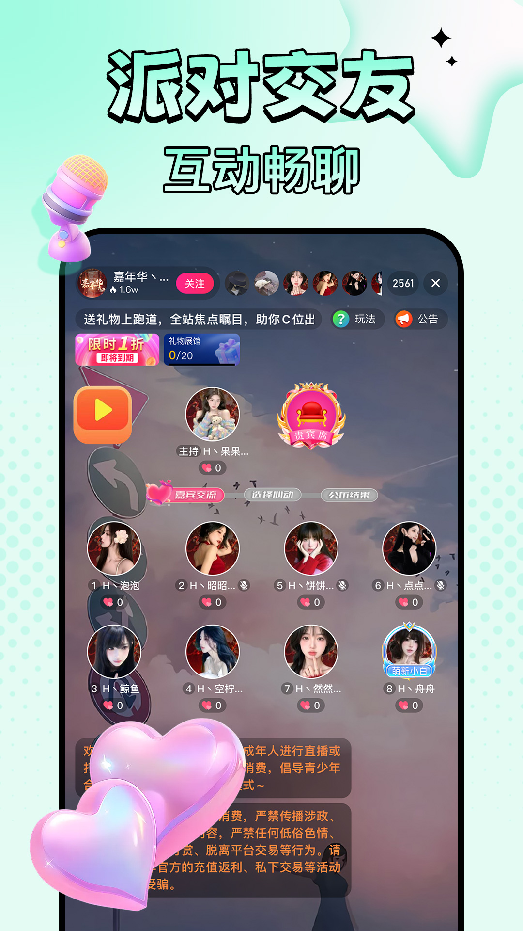 九秀直播v5.7.3截图2