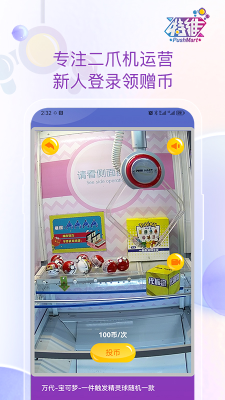 特维潮玩截图2