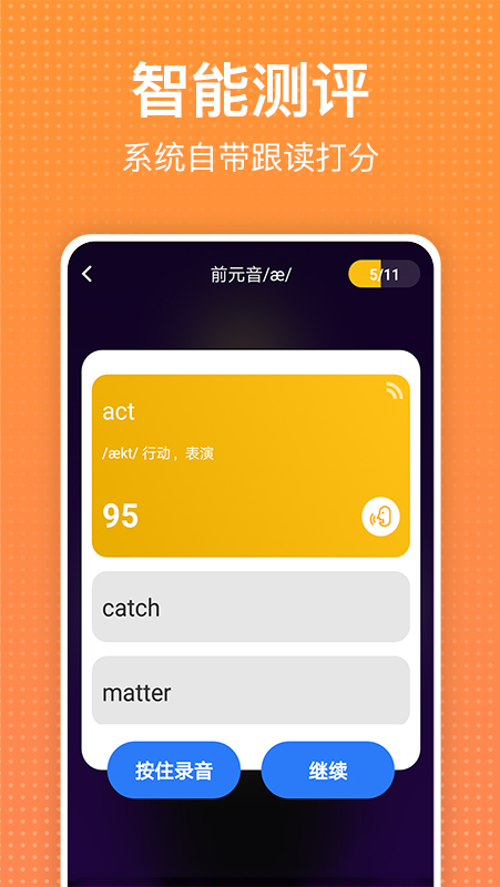 从零开始学英语截图5