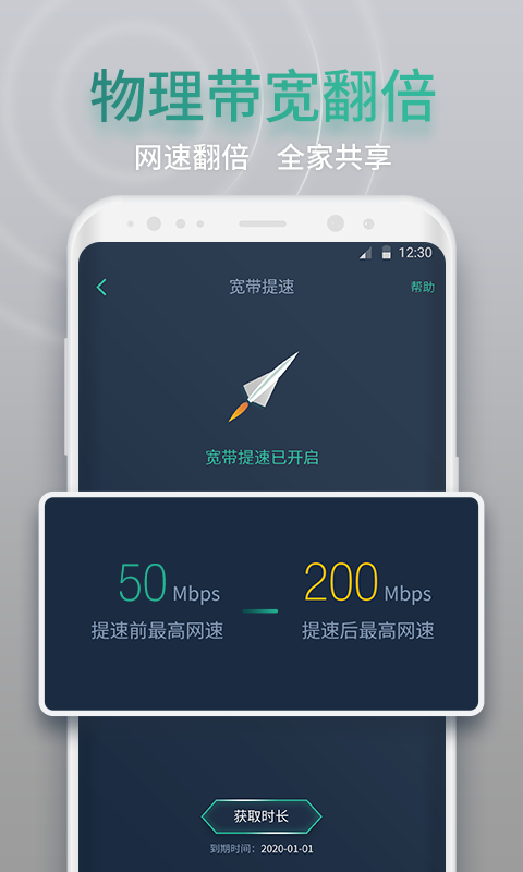 网查查截图4